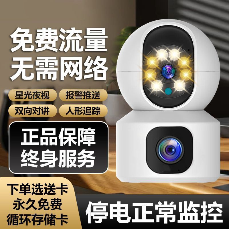 海威曼4g家庭监控摄像头家用手机远程无需网络高清摄影头无需wifi