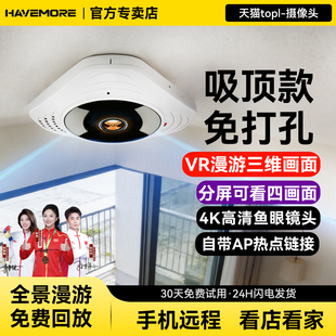 海威曼无线鱼眼家用监控器360度全景无死角手机远程WiFi高清监控