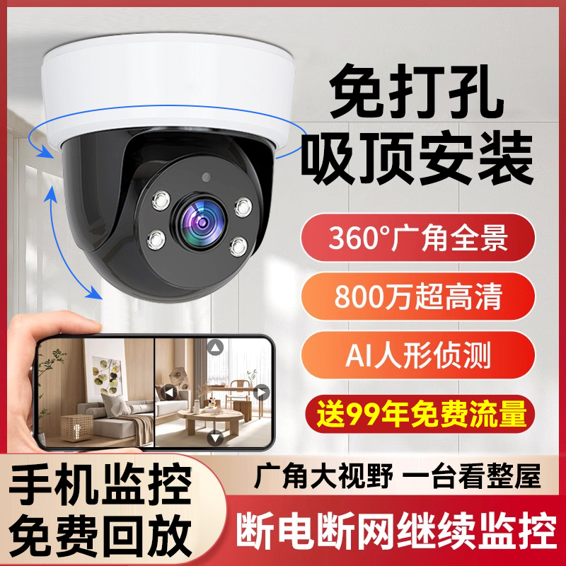 海威曼吸顶款摄像头手机远程