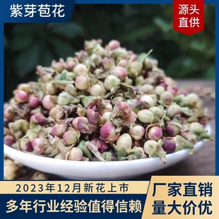 巨香新花上市野生紫芽苞茶花云南普洱茶叶大雪山古树白茶散装送礼