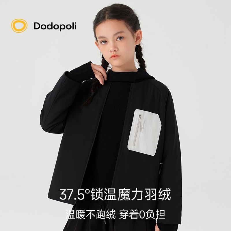 Dodopoli儿童轻薄羽绒服外套37.5°锁温保暖男女秋冬季魔力羽绒服