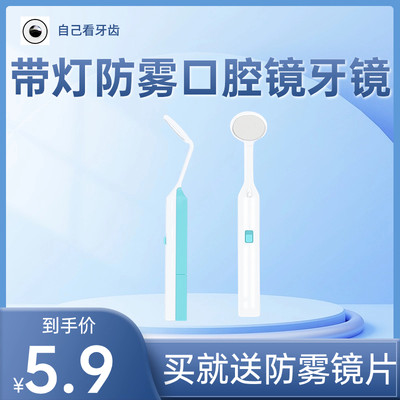 高清可视口腔镜牙医检查看齿小科