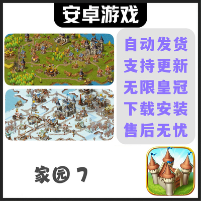 Townswen家园7无广告 安卓手机平板游戏