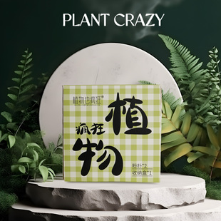 Rubycell材质 植物粉扑 植物也疯狂 柔软Q弹 服帖肌肤