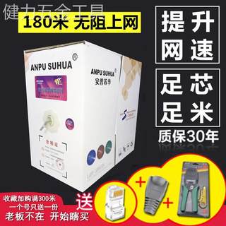 安普超五类超六类千兆监控无氧铜网线家用高速室外8芯网络线300米