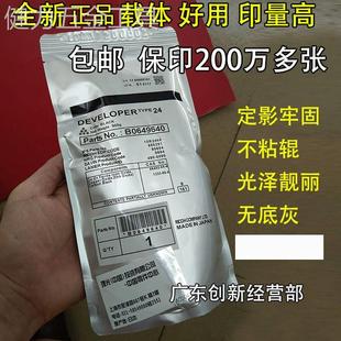 7502 7500 8000 适用原装 6001 9002 7001 9001载体铁粉 理光8001