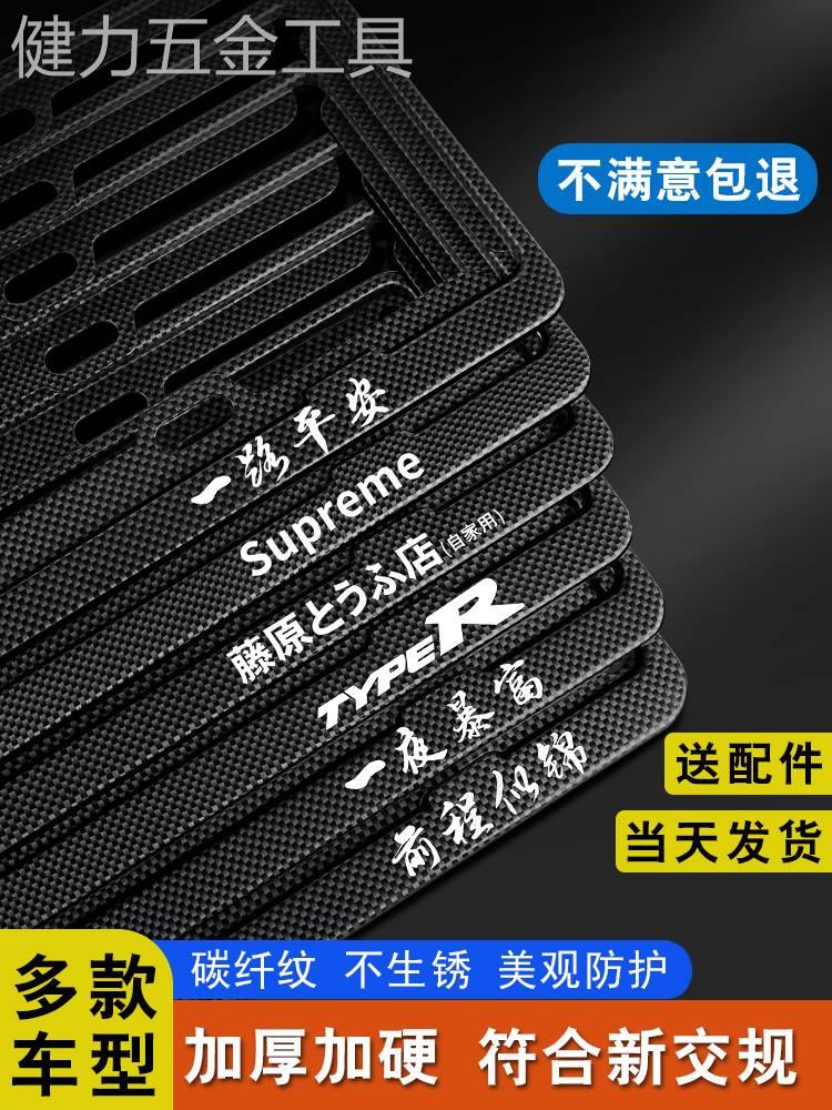 适用于铝合金碳纤维车牌边框牌照框电动汽车新能源绿牌照蓝牌保护