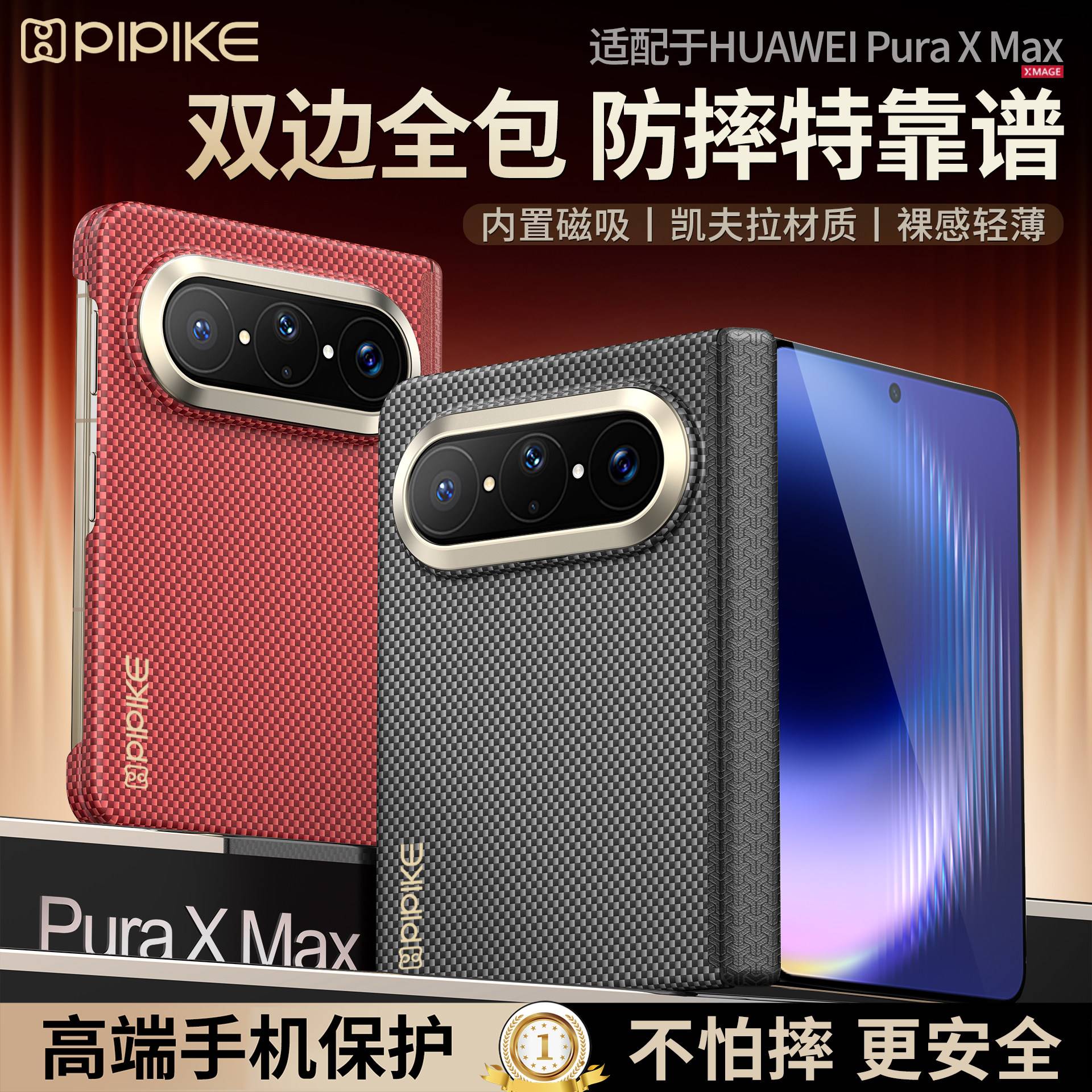 皮皮壳适用华为PuraxMax手机壳图片