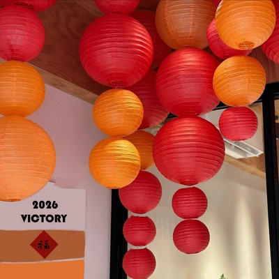 红灯笼橙黄色纸灯笼挂饰节日乔迁周岁礼场景布置拍照道具