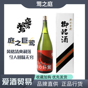 庭之莺巨莺精米步合60纯米酒日本进口低度清酒 梦一献酒米4.5L