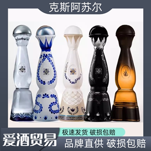 克斯阿苏尔龙舌兰酒 Clase Azul 现货 墨西哥 Tequila Plata750ml