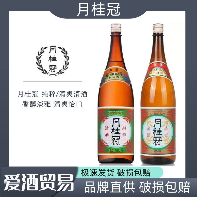 月桂冠纯粹/清爽清酒 上选本酿造 日本进口低度国产普通酒 1800ml