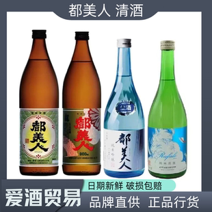 都美人旋风山废纯米吟酿山田锦五百万石无过滤原酒日本进口清酒