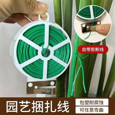 园艺扎线铁丝线包塑带剪扎丝爬藤植物月季捆绑线绑花带神器固定绳