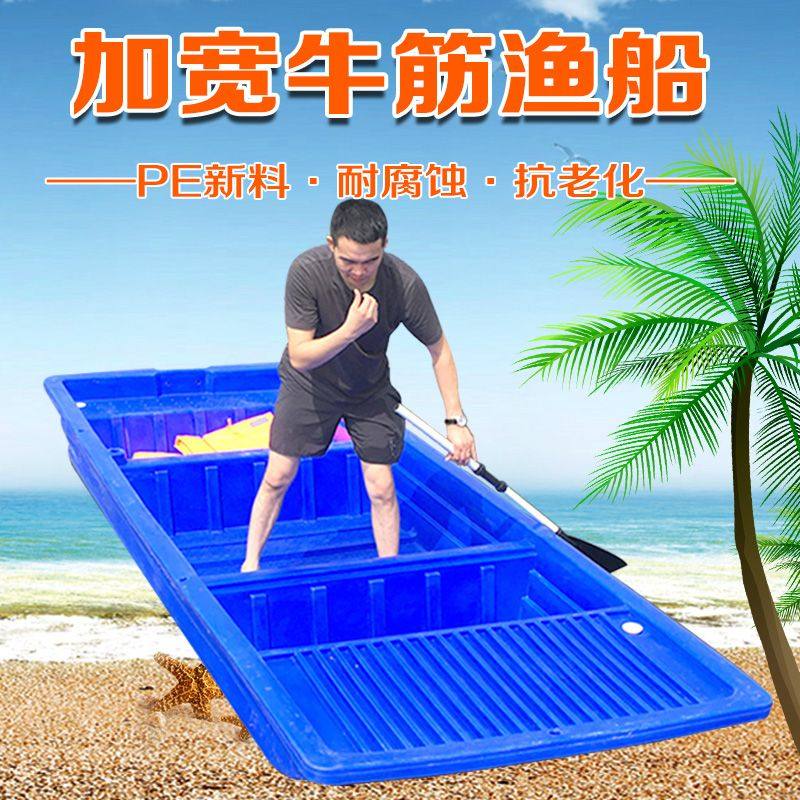 加宽塑料船双层加厚牛筋渔船救援冲锋舟养殖钓鱼船下网捕鱼小胶船,户外/登山/野营/旅行用品,钓鱼船,淘宝优惠券,粉丝福利购,淘宝优惠卷