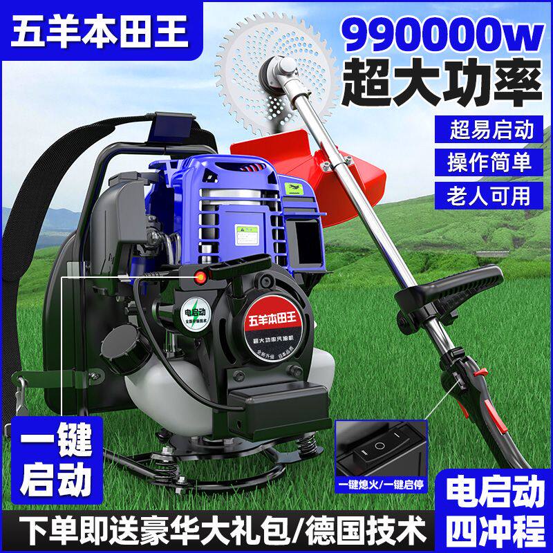 进口本田四冲程背负大功率汽油割草机小型多功能农用开荒除草神器