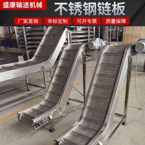不锈钢提升式链板输送机食品级果干零件爬坡式链板机耐高温流水线