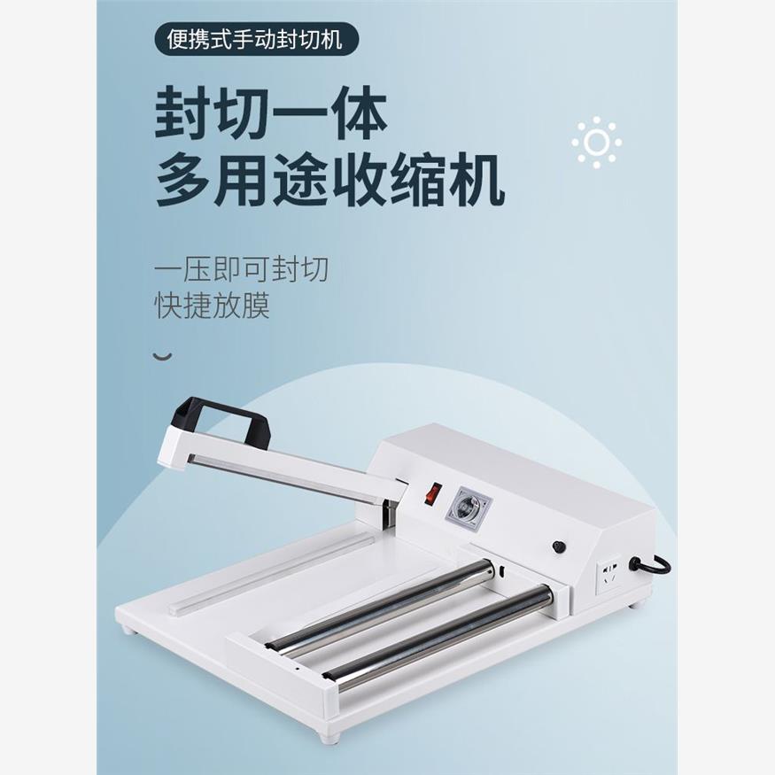 北爵加长小型手压式封口