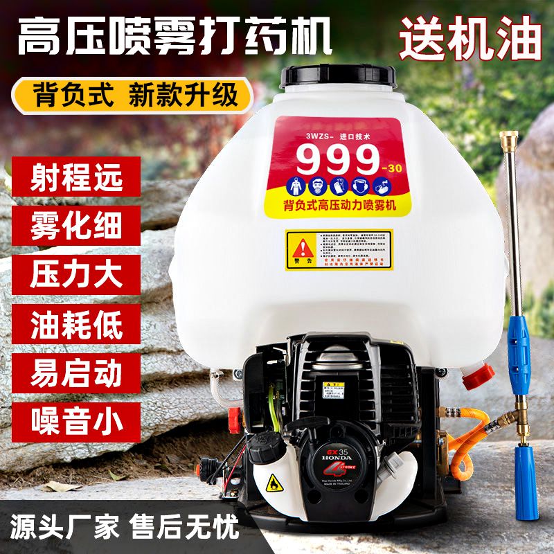 进口本田技术汽油打药机