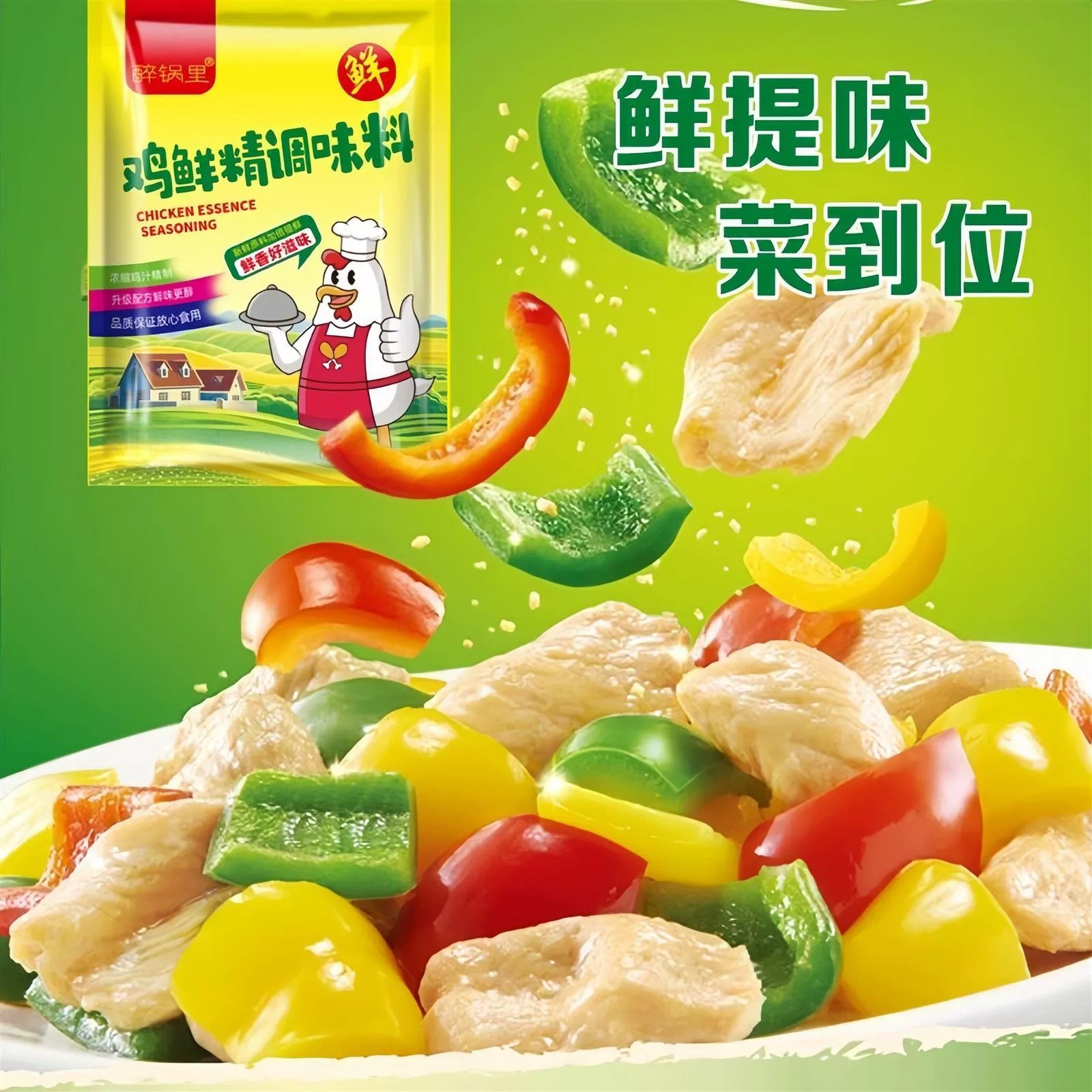 鸡精醉锅里独立袋装鸡粉煲汤图片