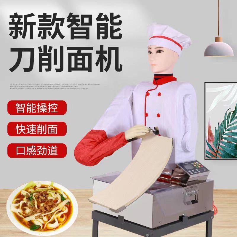 新款机器人刀削面机商用全自动双刀削面机小型不锈钢卧式刀削面机