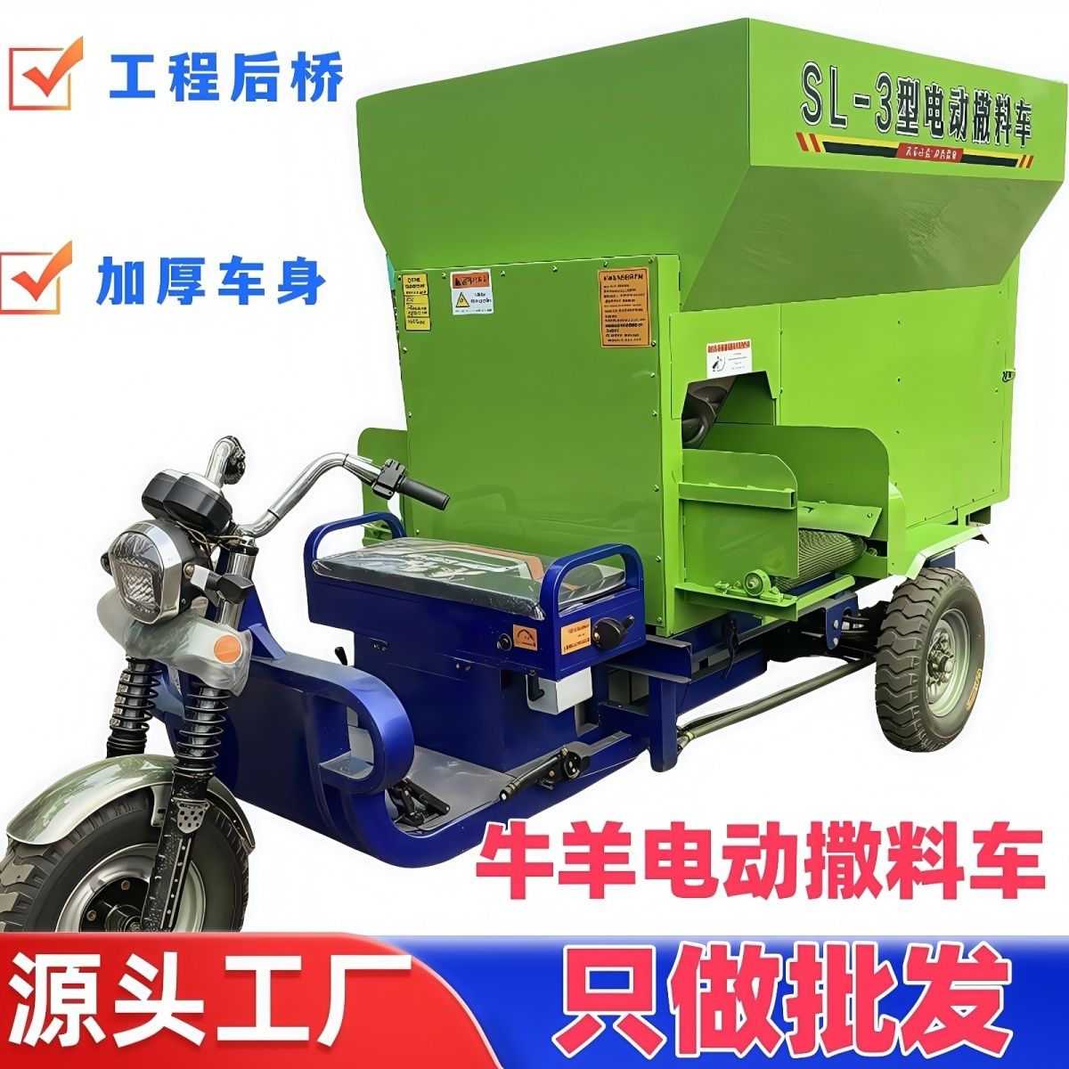 牛羊自动搅拌撒料车养殖