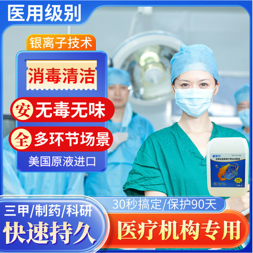 工厂医院专用孢子霉菌消毒剂无毒