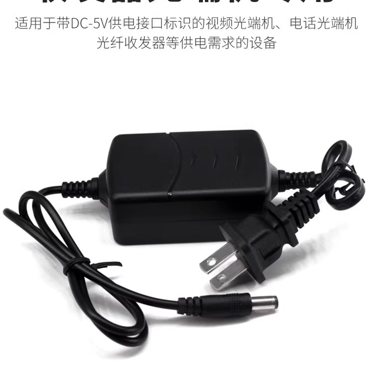 光纤收发器电源适配器交换机光端机适用收发器机架电源5V2A5V12A工业交换机收发器标准DC接口