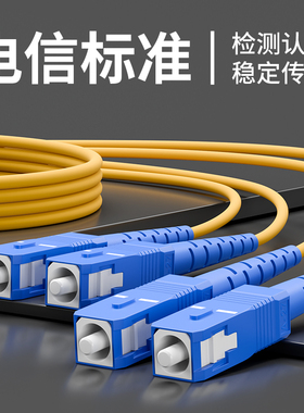 纤飞电信级光纤跳线sc一sc尾纤lclc单模单纤sc转lc光纤线lc-lc尾纤线sc-fc-fc光钎线st-st转lc广电光纤线