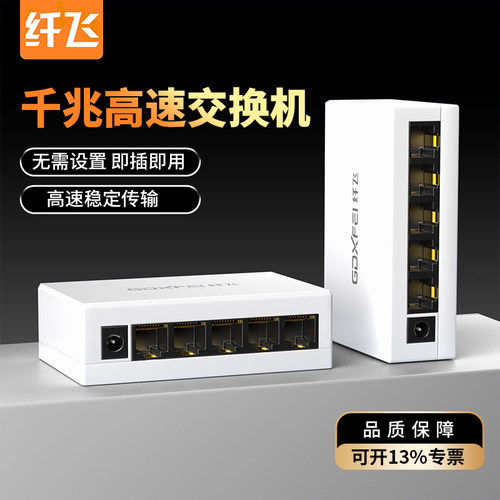 【交换机千兆】5口8口16口24口
