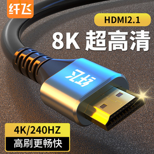 纤飞hdmi高清线8K延长线10米电脑显示器电视机视投影仪连接线2.1