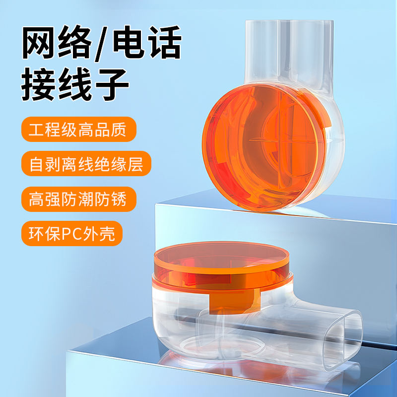 纤飞工程级网络接线端子