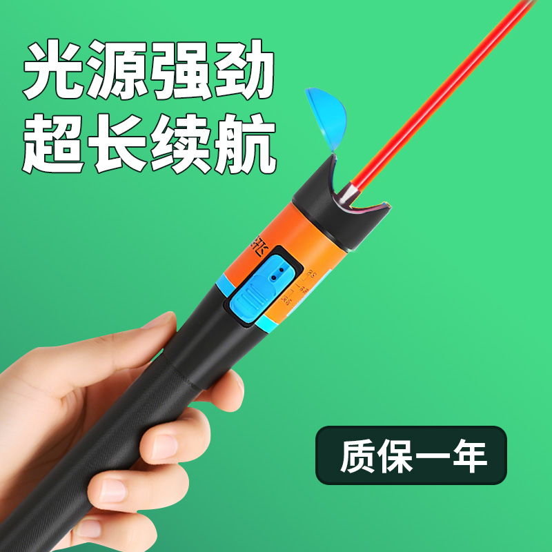 纤飞光纤红光笔10KM 20mW 30公里红光源光纤检测仪打光测试光功率计发光器强劲光源通光笔光纤测试笔断点测试