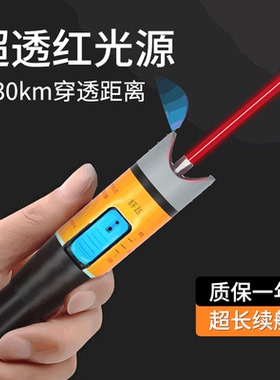 纤飞光纤红光笔光10公里20公里30公里5公里50公里60公里10mW检测红光源打光器迷你通光测试笔光纤故障检测仪
