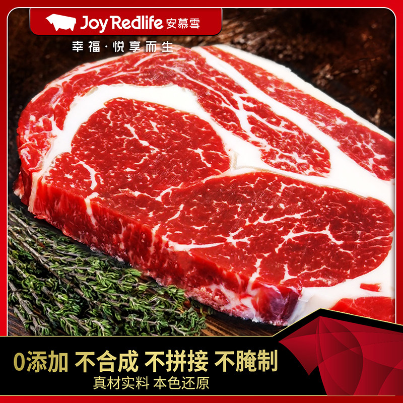 安慕雪A2和牛眼肉原切牛排