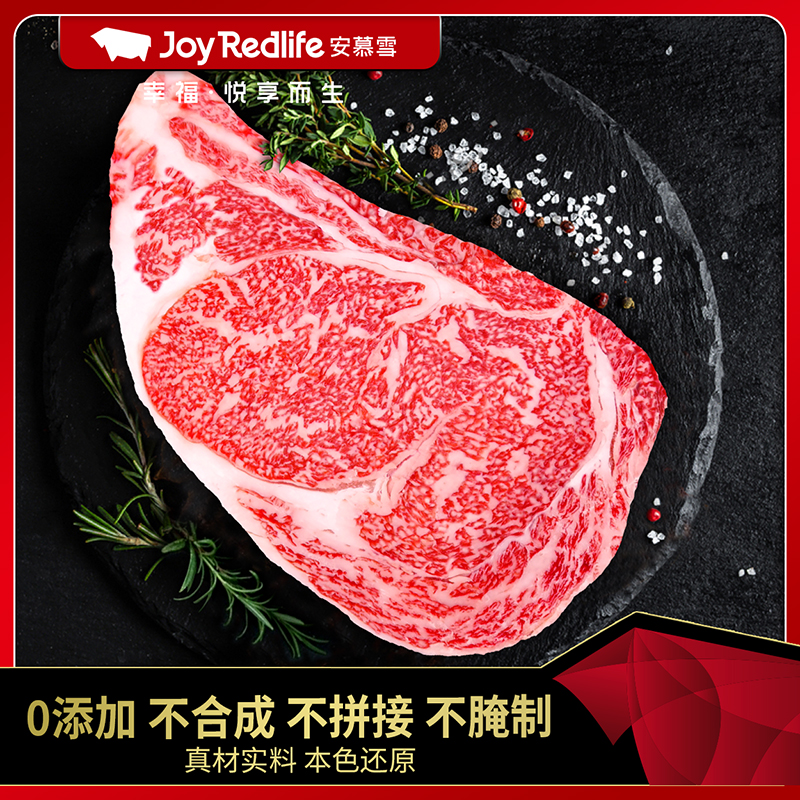 安慕雪A5纯血和牛谷饲眼肉牛排