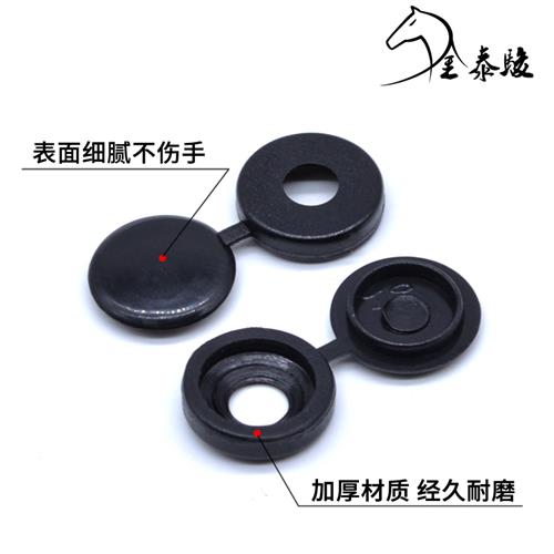 自攻螺丝帽盖圆头装饰扣孔遮丑盖形螺母盖帽圆形扣套钉子创意塑料