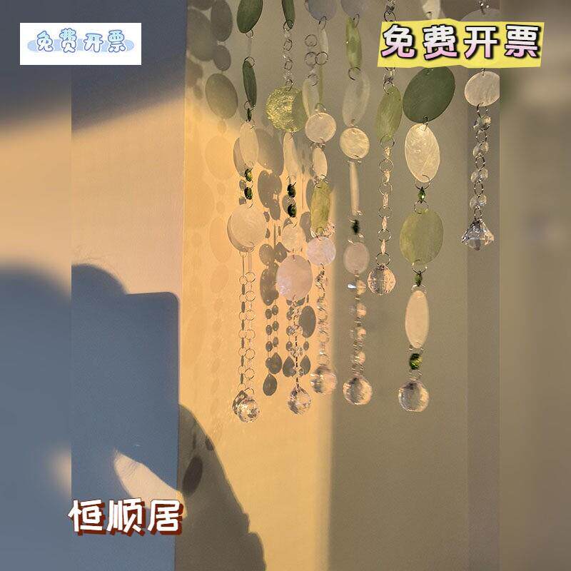绿色系贝壳风铃手工DIY材料压克力水晶珠帘隔断挂帘氛围感装饰品