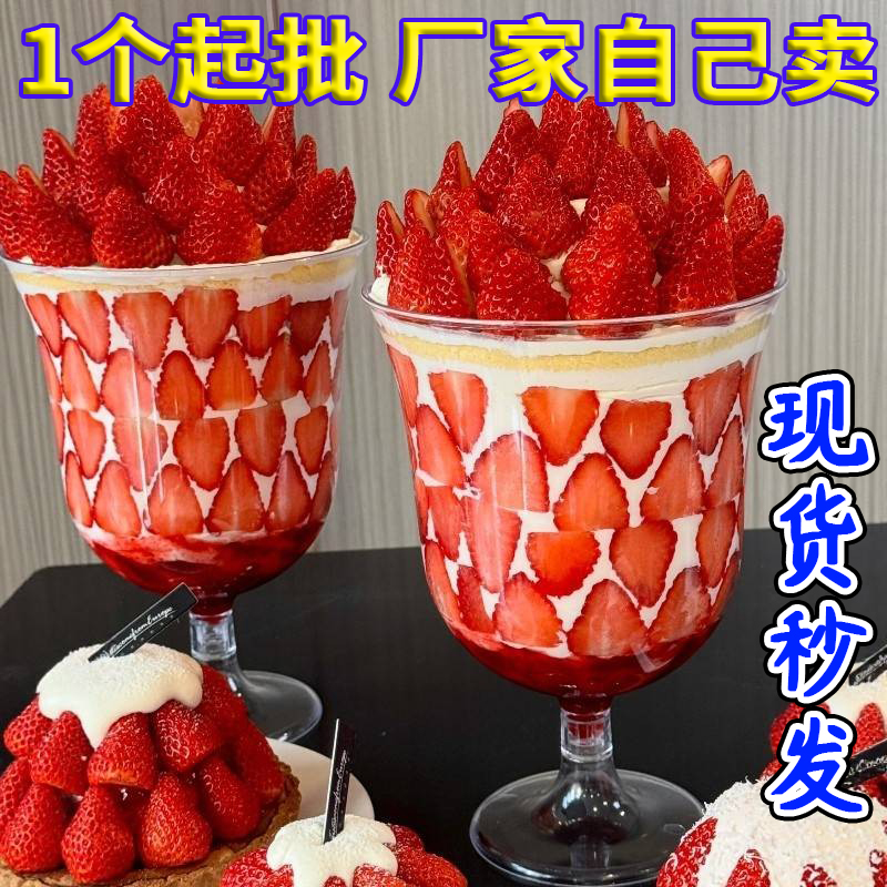 草莓山超大杯子蛋糕塔低