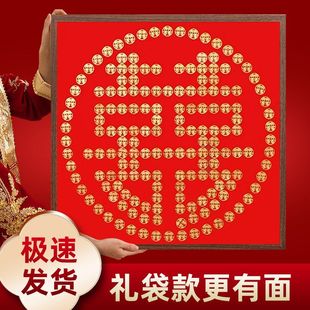 硬币装饰画新古典木制喜字硬币相框5角diy结婚新人礼物五毛钱百喜