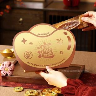 元宝面包包装盒2026新款马年烘焙包装饼干雪花酥牛轧糖果空盒年货