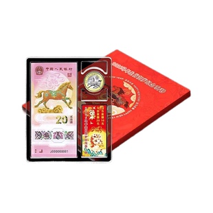 马钞一钞一币盒子马年生肖纪念币钞收藏夹钱币礼品盒纸币PET保护