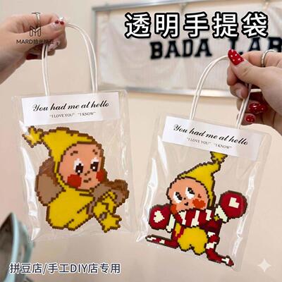 拼豆成品收纳袋透明手提袋礼品店打包饰品手作盆栽物料包装袋T42