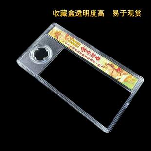 马钞一钞一币盒子2026马年纪念钞收藏盒纪念币礼品盒纸币保护收纳