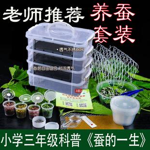 养蚕宝宝专用盒子大号饲养盒手提工具套装套用蚕卵全套透气观察盒