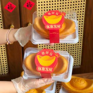元宝面包包装盒新年金元宝北海道吐司面包包装盒大元宝招财进宝透