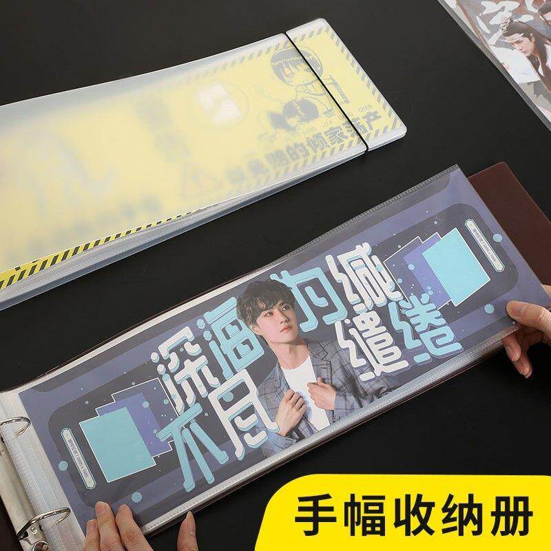手幅收纳册手幅收纳册定制偶像明星透明应援横幅条幅活页收纳袋全