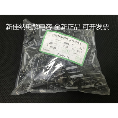 50V1000UF 1000UF50V电解电容 体积13X25 1包200个52元