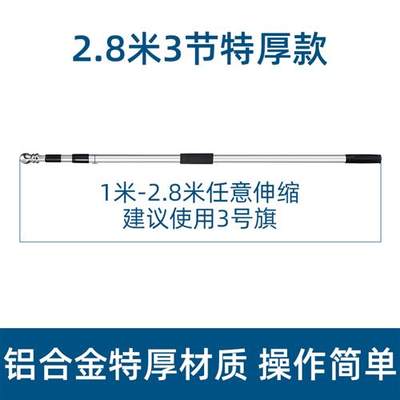 伸缩旗杆小挥动学校兴趣团手持式手摇式班旗举旗杆撑杆3米仪仗队