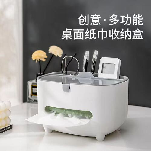 【简约百搭】多功能桌面纸巾收纳